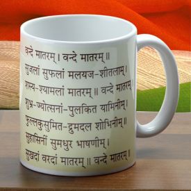 Vande Matram Mug